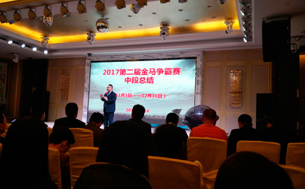 2017第二屆金馬爭(zhēng)霸中段總結(jié),滿滿的干貨分享！