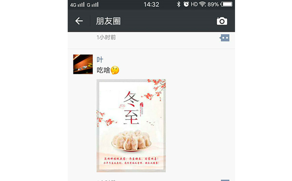 冬至最囧的打開(kāi)方式，你造嗎？-智彤印刷廠