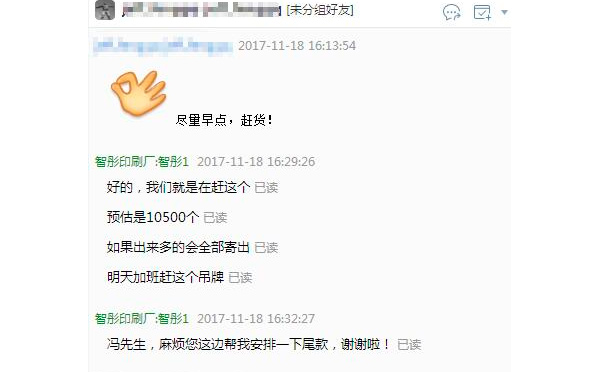 新客戶好評不斷！！！值得信賴的智彤印刷廠